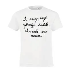 Футболка детская «Любовь — тишина», 6–10 лет