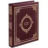 Книга «Символ власти», 19,5х25,5х4,5 см