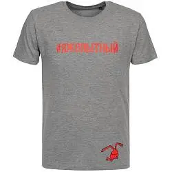 Футболка мужская «Яжопытный», S–XXL