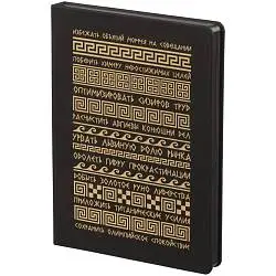 Ежедневник «Подвиг каждый день», 15x21 см