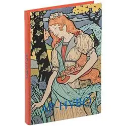 Книга «Ар-нуво», 17,5x11,5x1 см