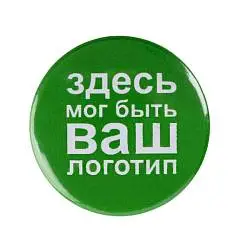 Значок закатной Pinback Print, диаметр 2,5 см