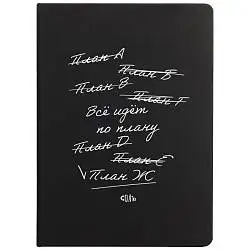 Ежедневник «Все идет по плану», недатированный, 15х21 см