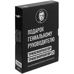 Набор книг «Подарок гениальному руководителю», 17x24,5х7 см